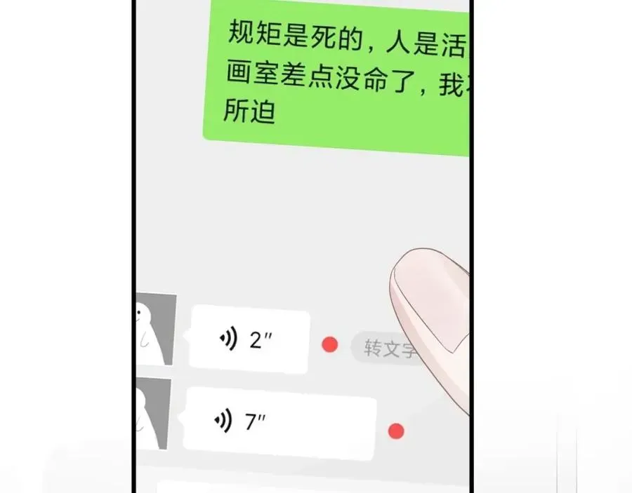 这题超纲了 第64话 喜欢的情绪 第69页