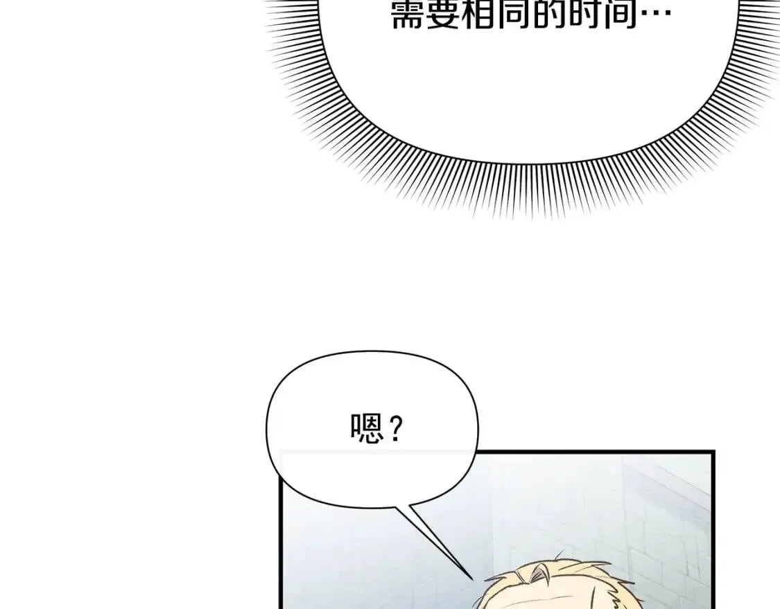 魔女的逆袭 第120话 我是赛尔家的孩子 第7页