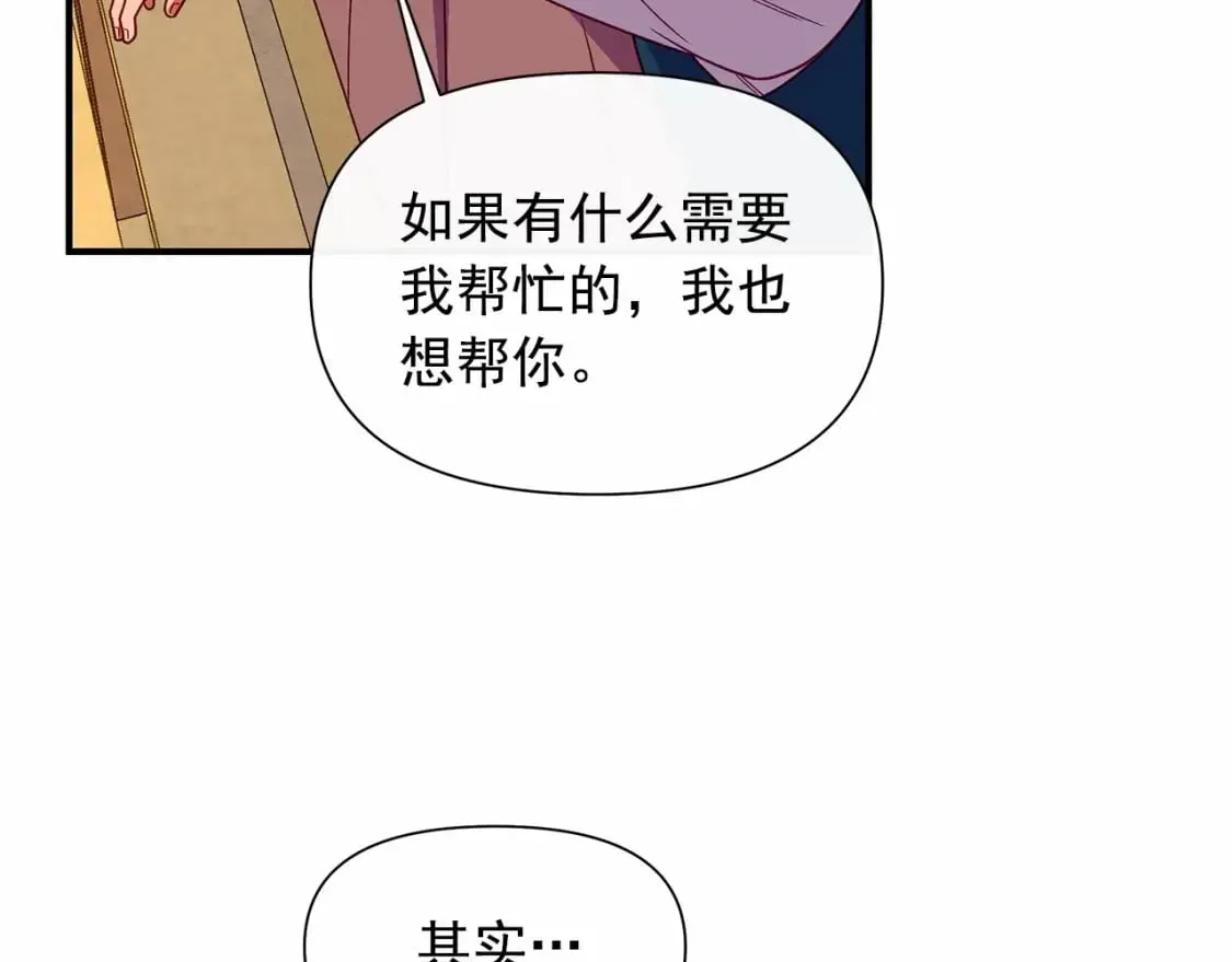 魔女的逆袭 第145话 三只小猪 第71页