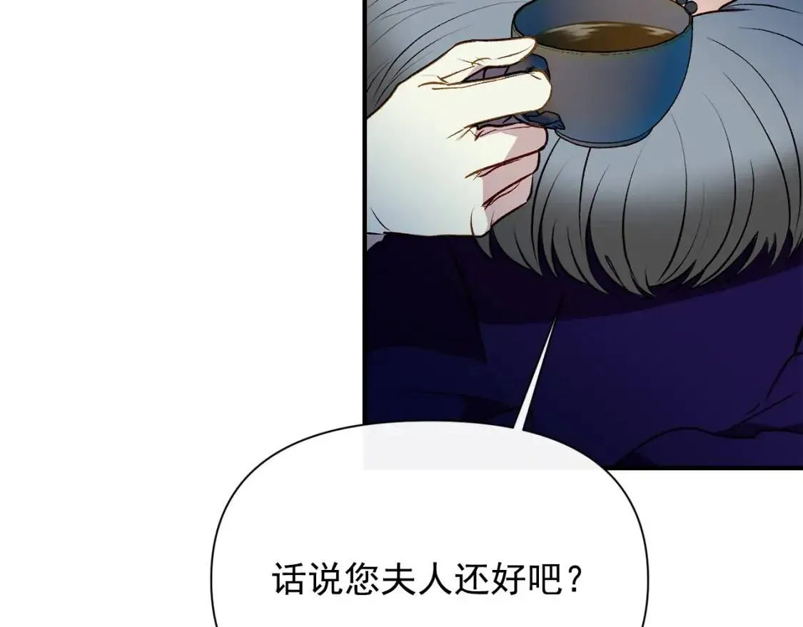 魔女的逆袭 第49话 爸爸不能惹 第72页