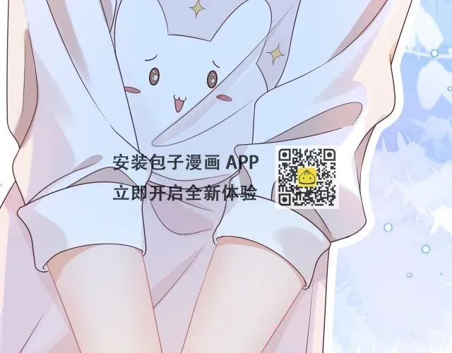 一口吃个兔 第11章  舌尖上的兔子 第73页