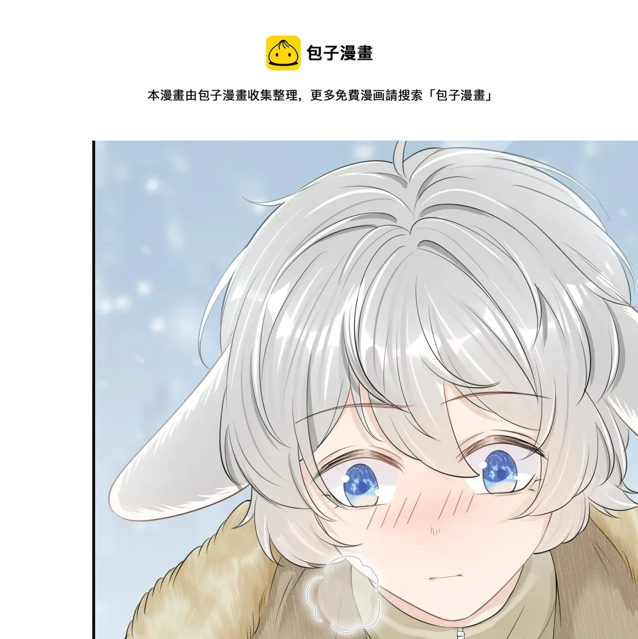 一口吃个兔 第49话-下雪了！ 第73页