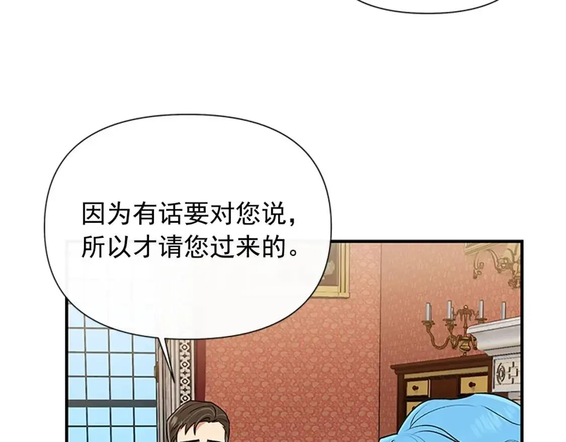 魔女的逆袭 第100话 因为我喜欢你 第73页