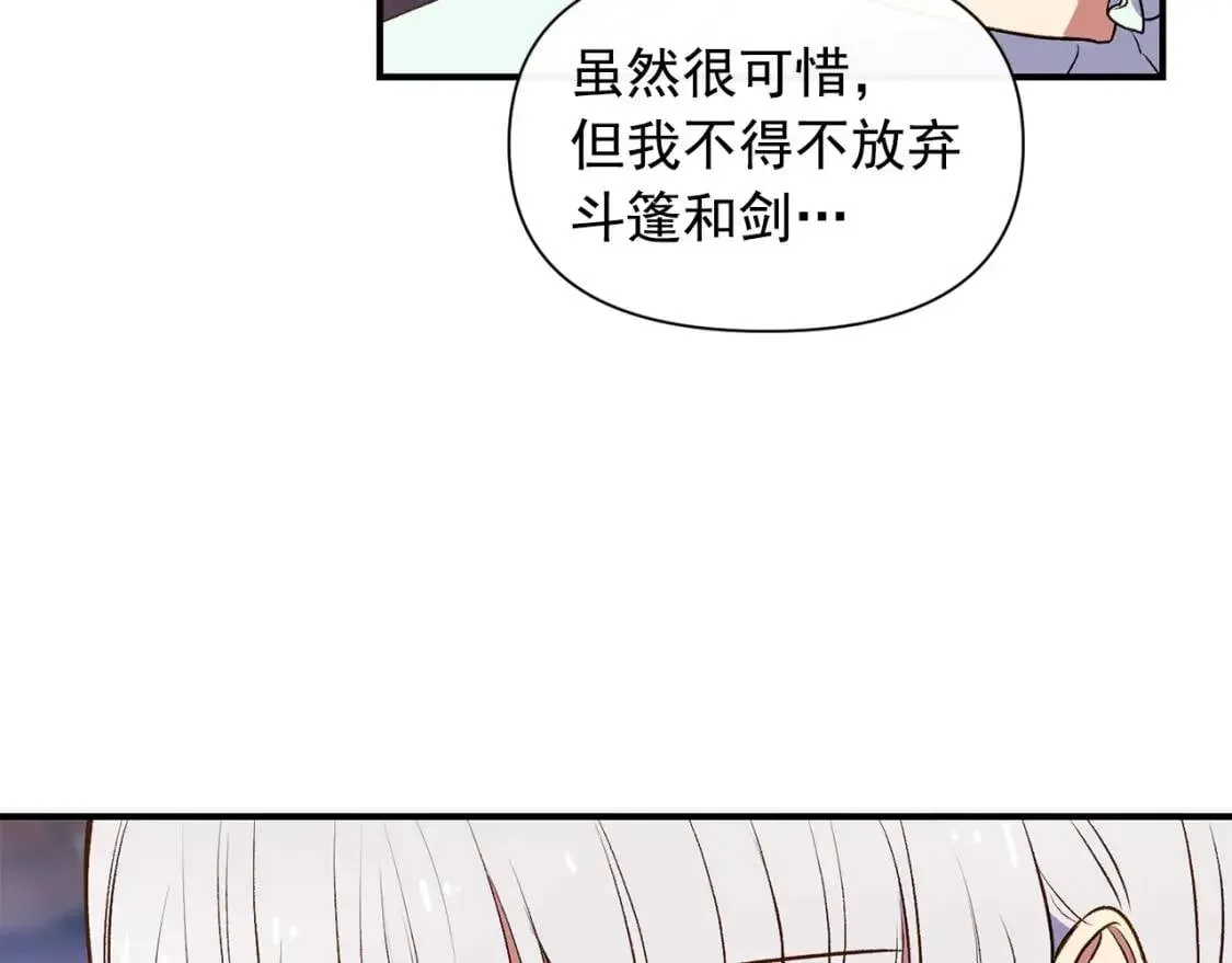 魔女的逆袭 第67话 安排庆典 第73页