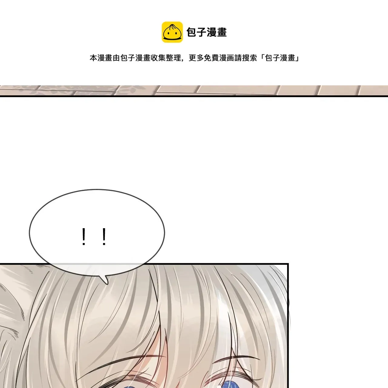 一口吃个兔 第40话 这次要分开了吗？ 第73页