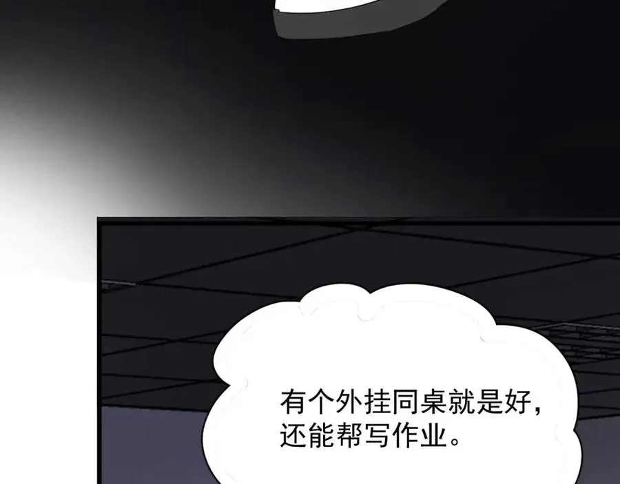 这题超纲了 第64话 喜欢的情绪 第74页