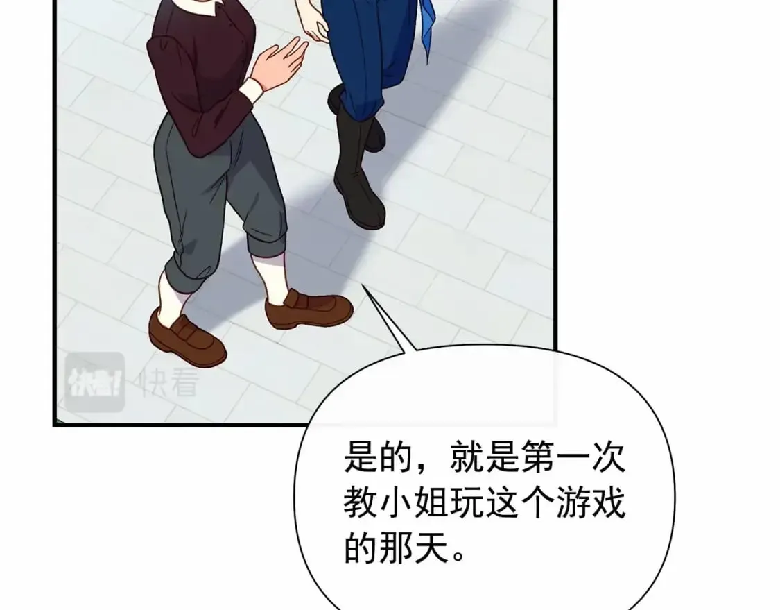 魔女的逆袭 第146话 我可以帮她！ 第74页