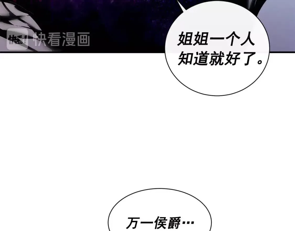 魔女的逆袭 第5话 撕掉她虚伪的假面 第74页