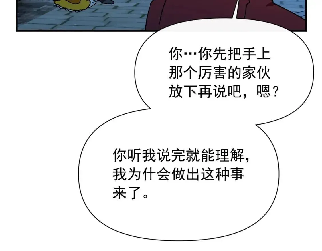 魔女的逆袭 第61话 剑指斯佩拉多 第75页