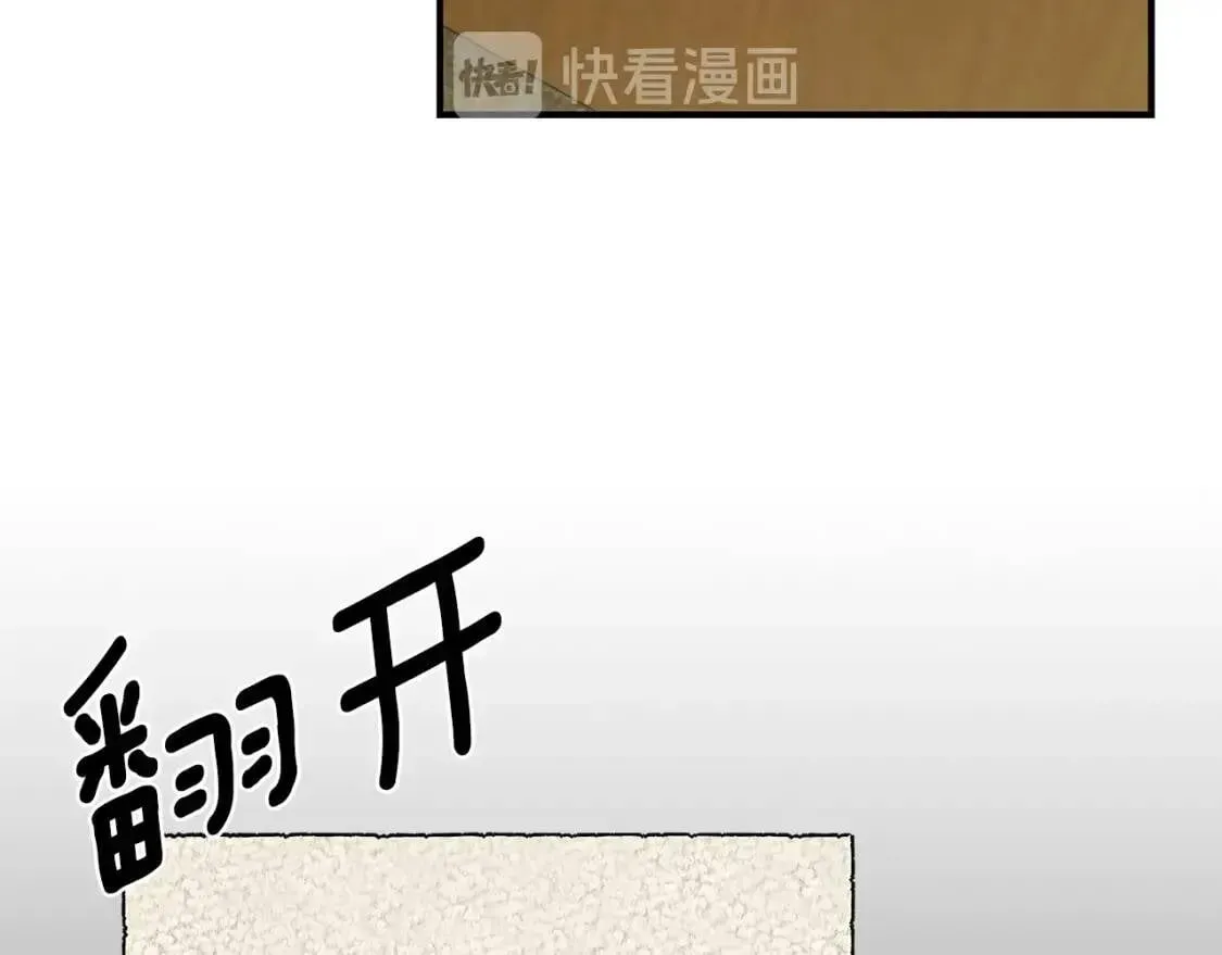 魔女的逆袭 第80话 靠山 第76页