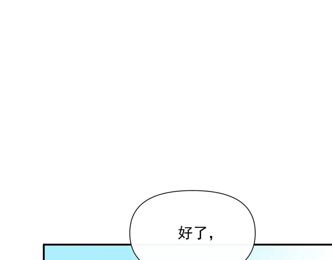 魔女的逆袭 第47话 母亲的剑术教学 第76页