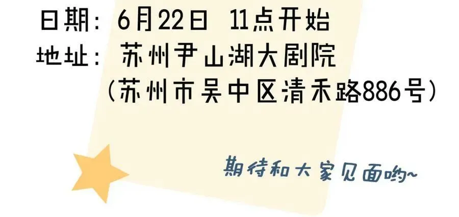 叼只少爷回家 101话 这边的结束 第77页