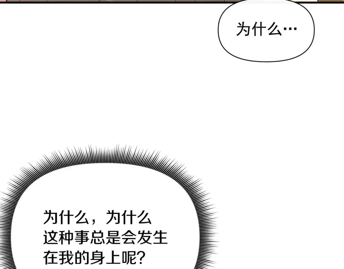 魔女的逆袭 第77话 强硬反击 第77页