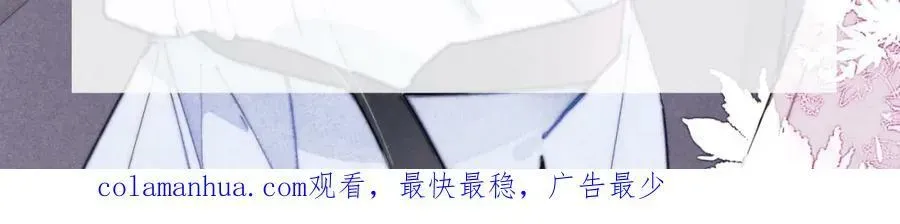 叼只少爷回家 第97话 不如看别人谈恋爱！ 第77页