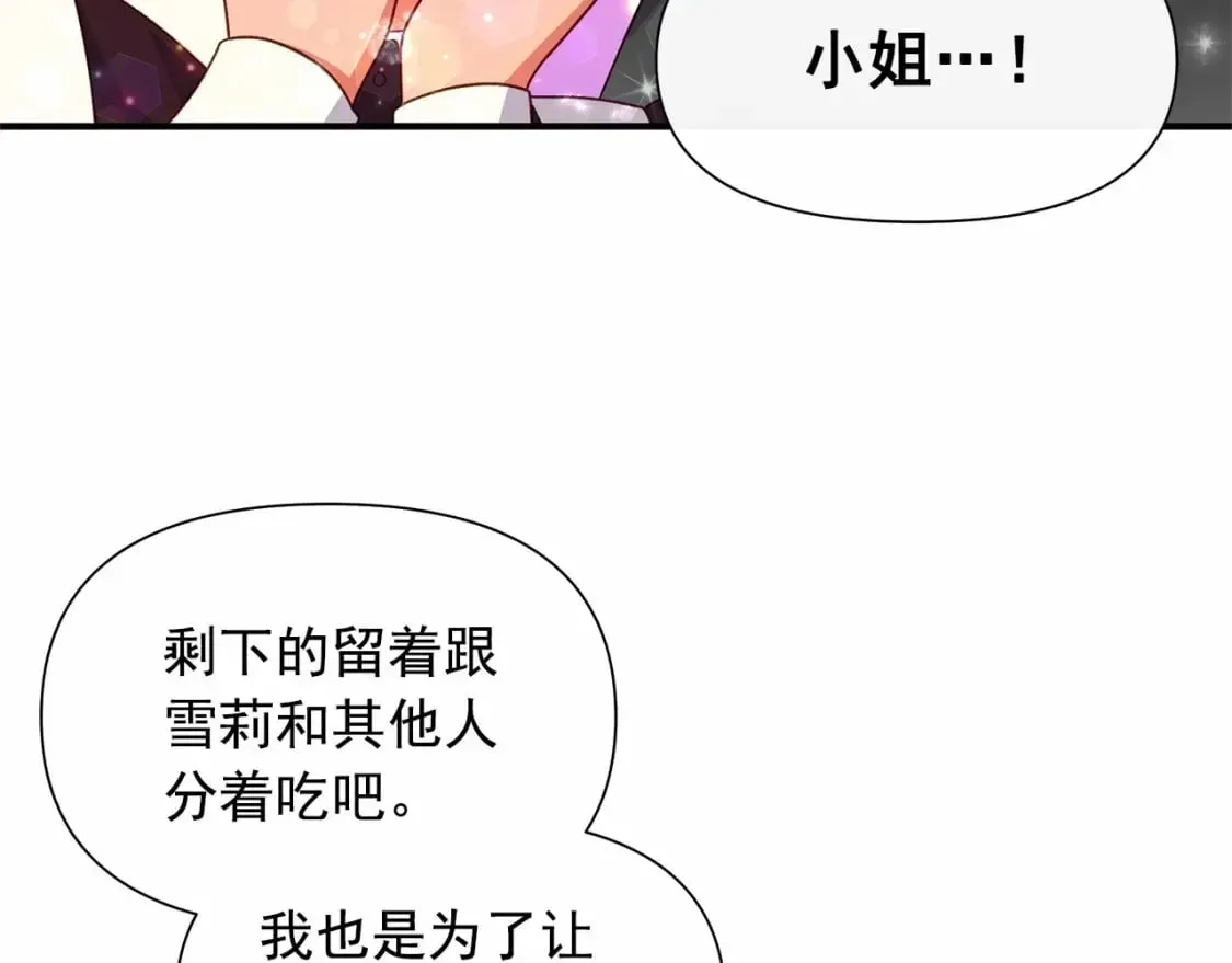 魔女的逆袭 第144话 女仆的情人 第78页