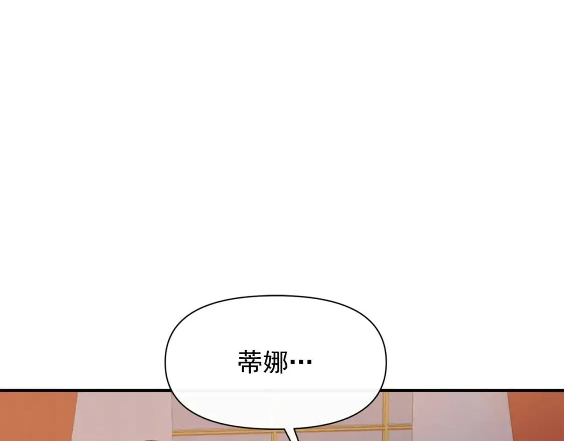 魔女的逆袭 第57话 礼物 第79页