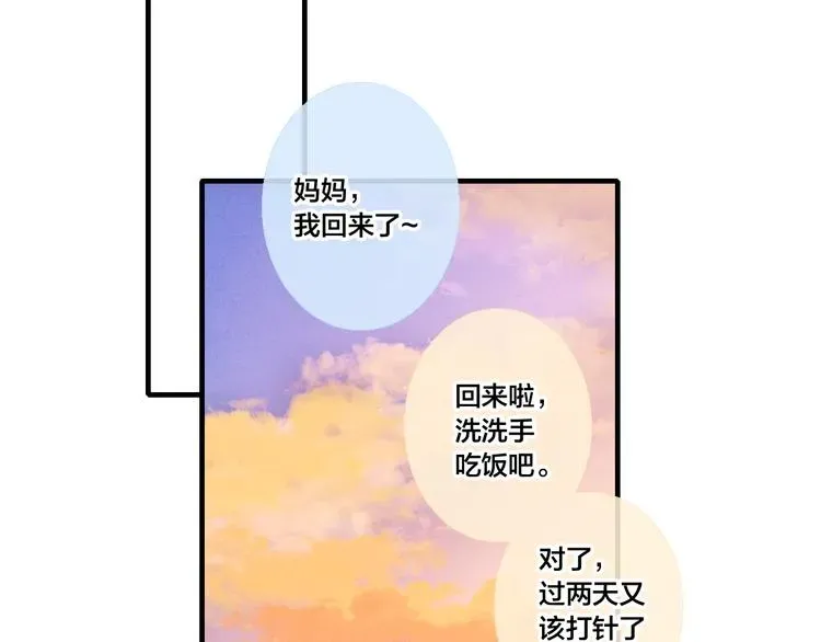 叼只少爷回家 第24话 梦 第79页