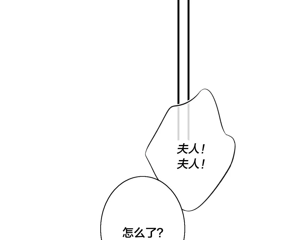 叼只少爷回家 第34话 学长，你为什么会是？ 第80页