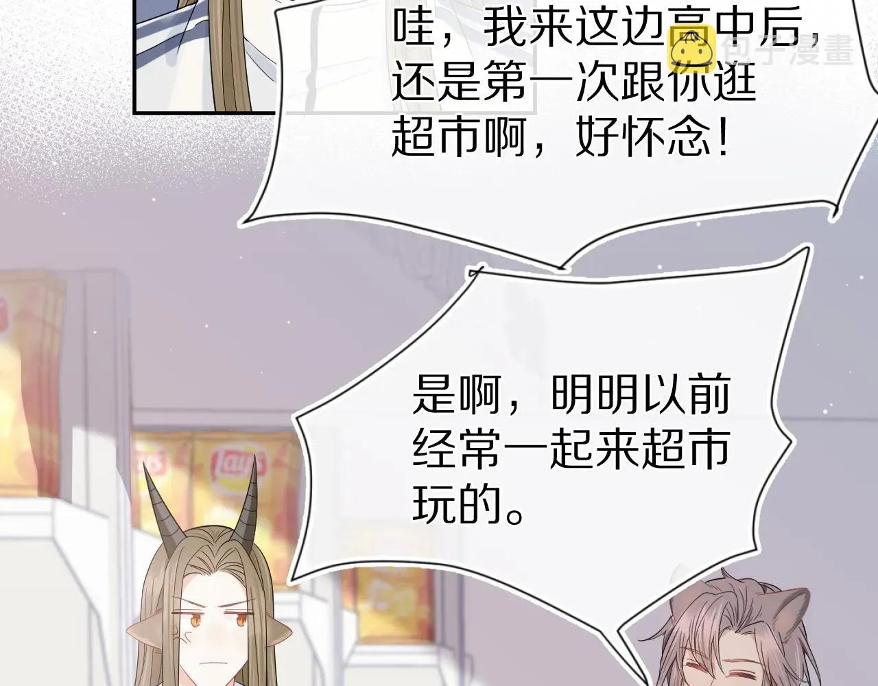 一口吃个兔 第67话  发挥失常 第8页