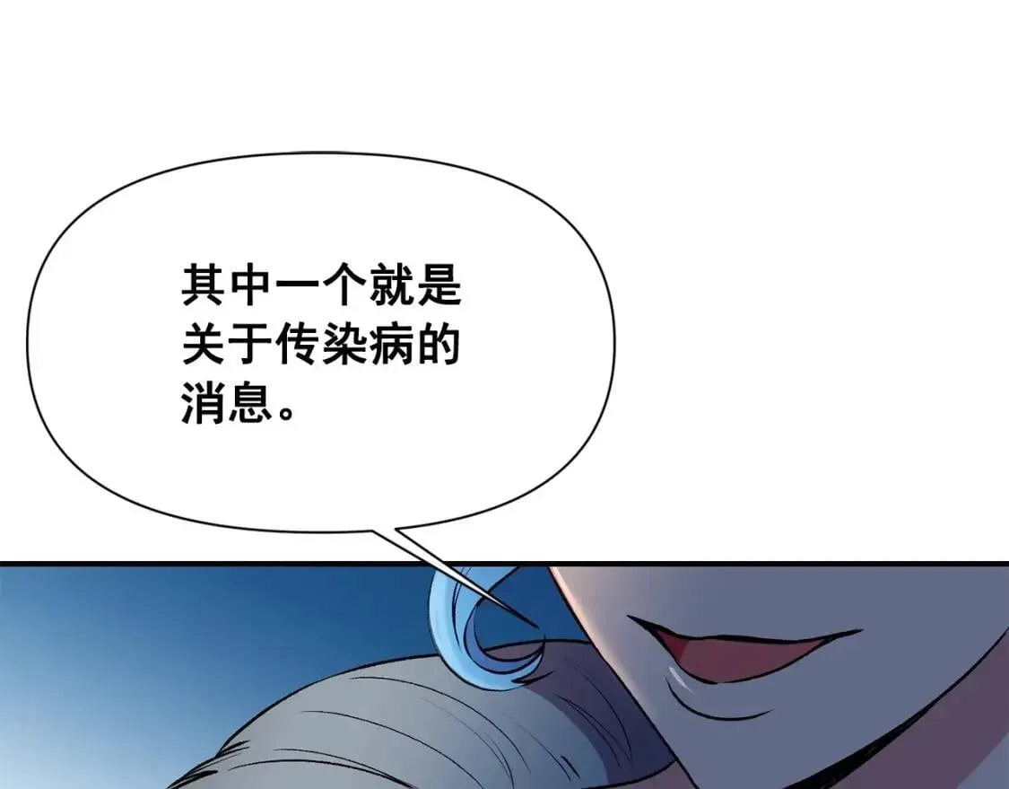 魔女的逆袭 第49话 爸爸不能惹 第81页