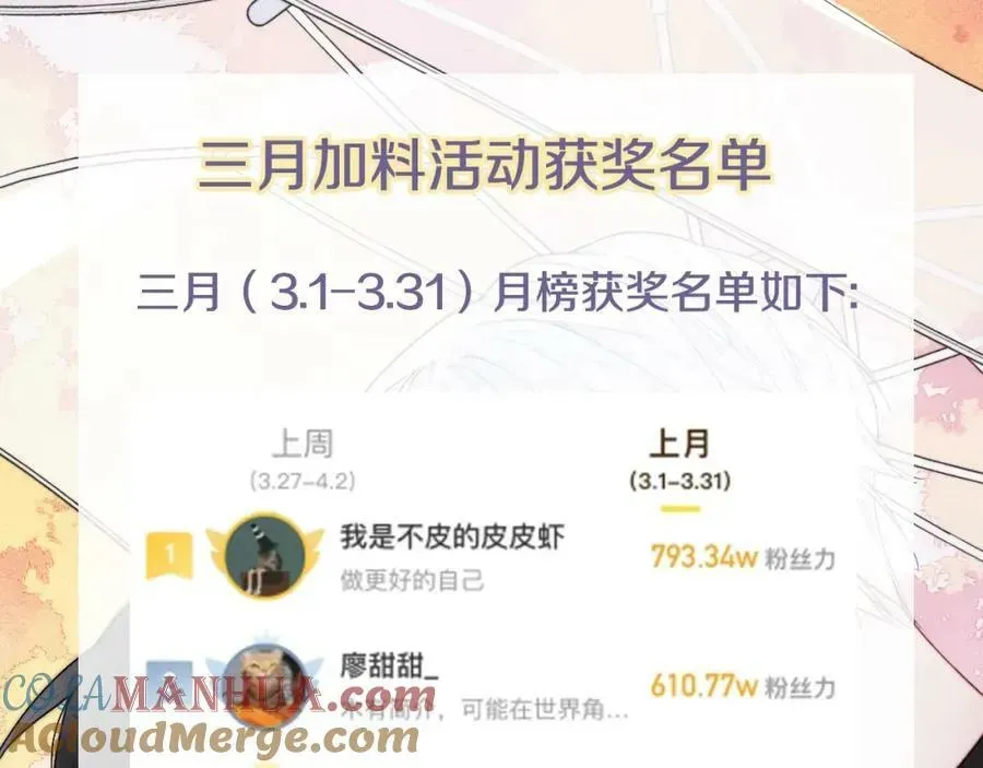 叼只少爷回家 第94话 那个需要我的人 第82页