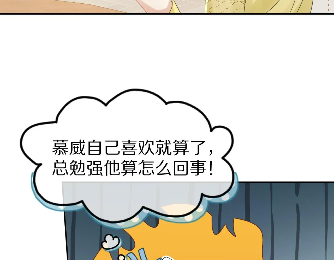 一口吃个兔 第37话 这个猞猁好烦人 第83页