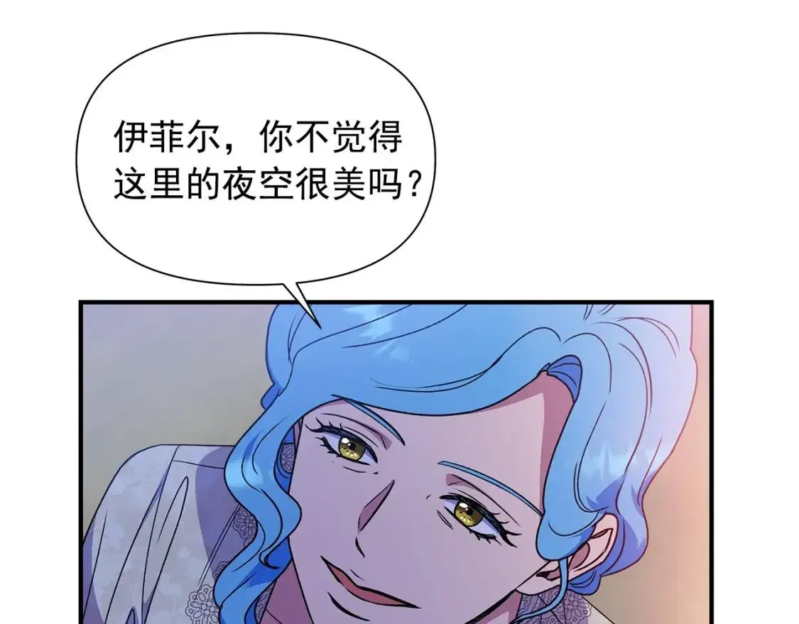 魔女的逆袭 第106话 不愧是她的女儿 第84页