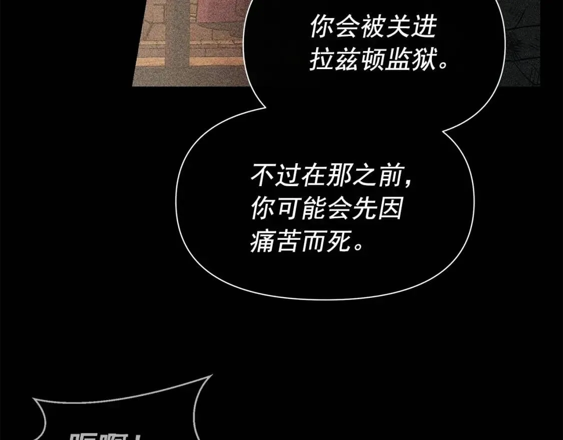 魔女的逆袭 完结篇 舞会 第84页