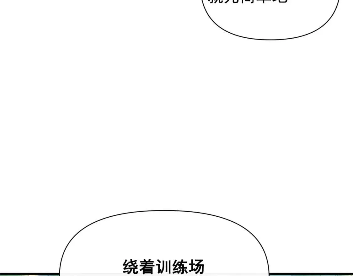 魔女的逆袭 第47话 母亲的剑术教学 第85页