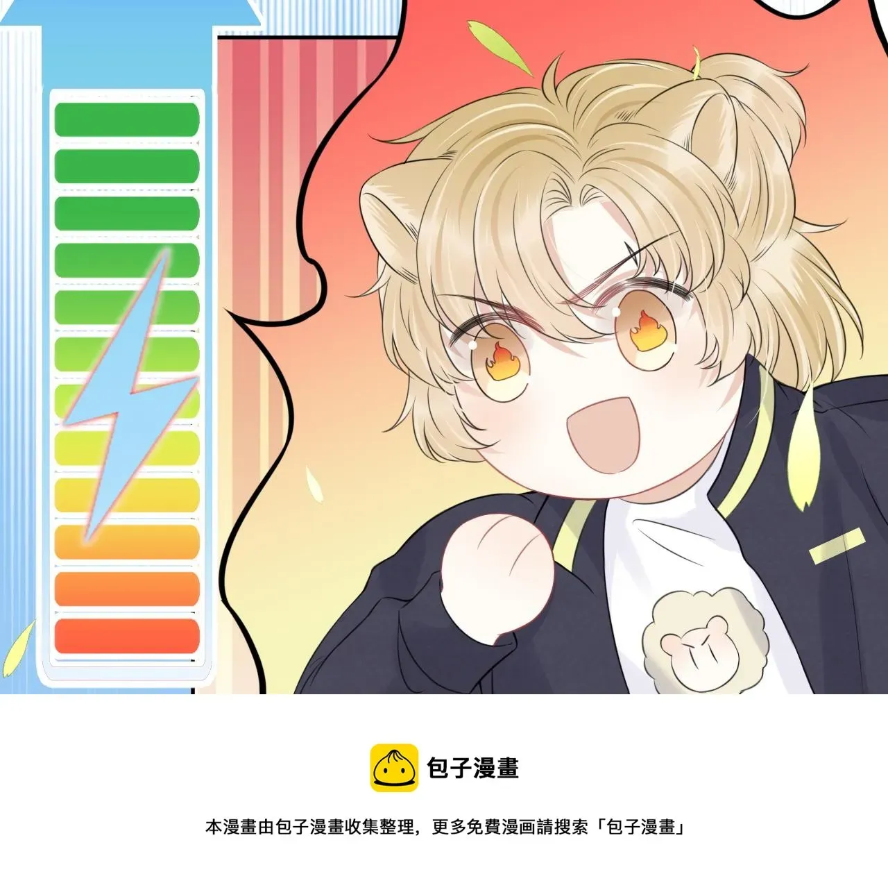 一口吃个兔 第45话 慕威加油！ 第85页