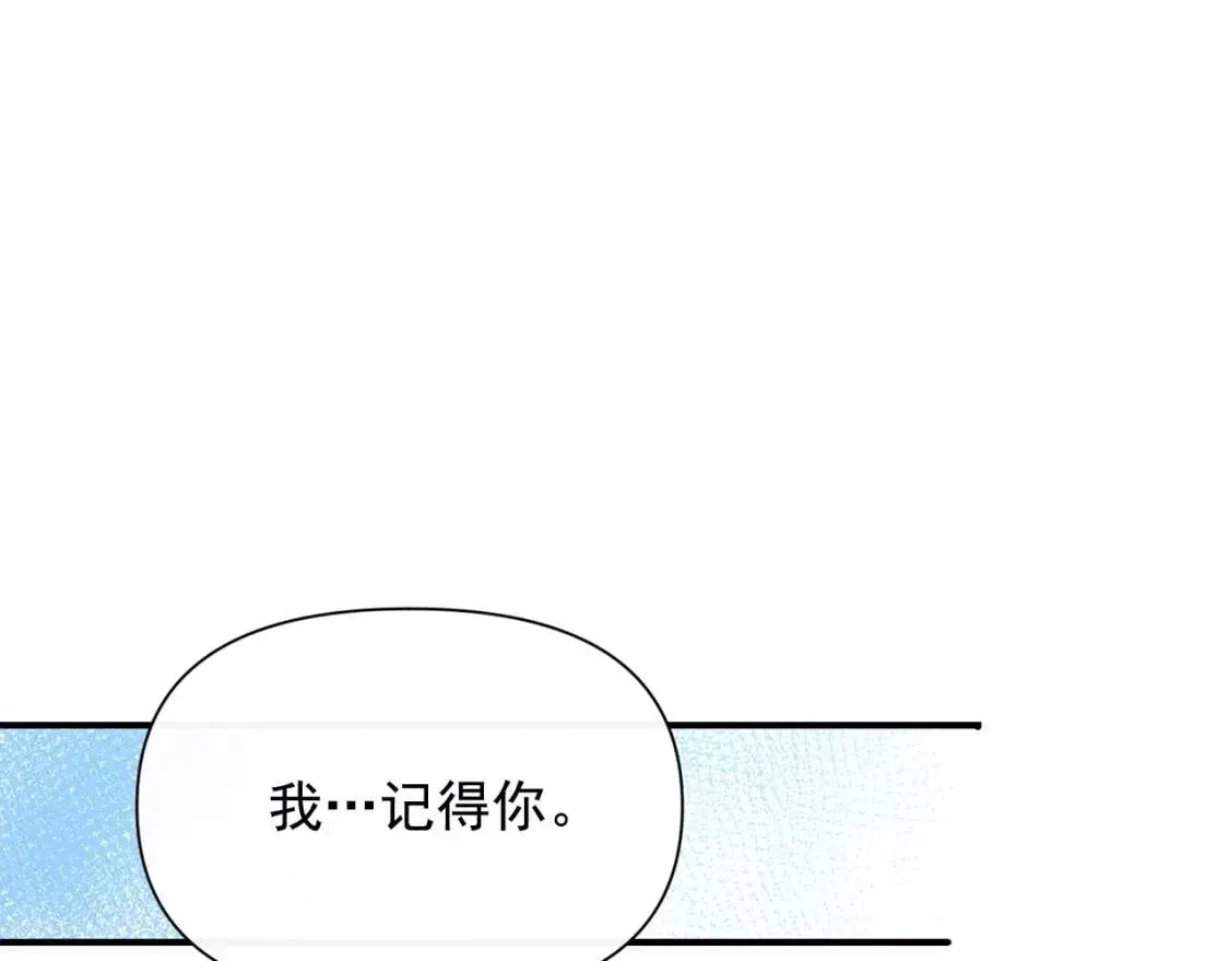 魔女的逆袭 第56话 再遇故人 第85页