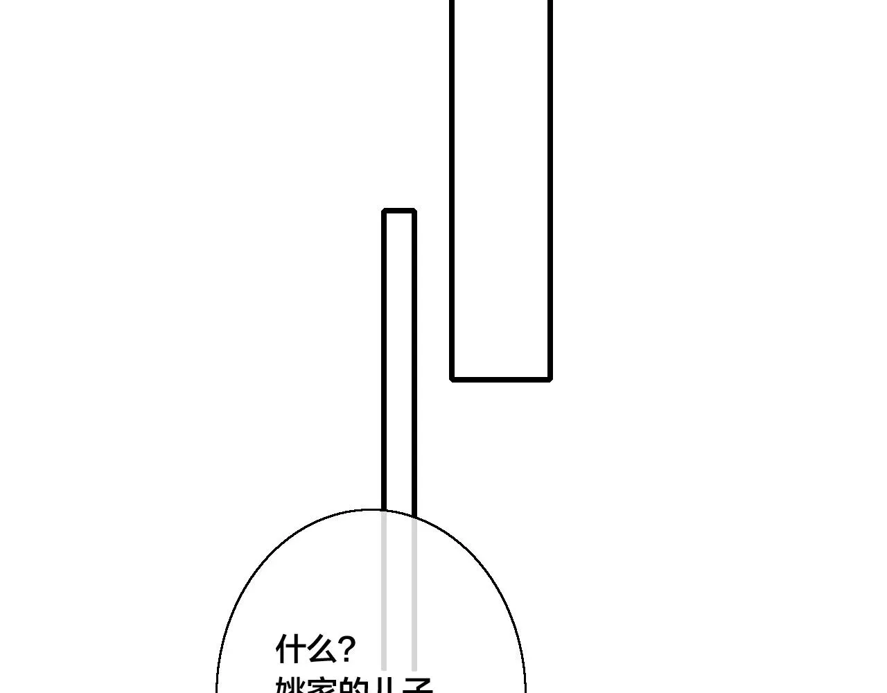 叼只少爷回家 第35话 危机？ 第85页