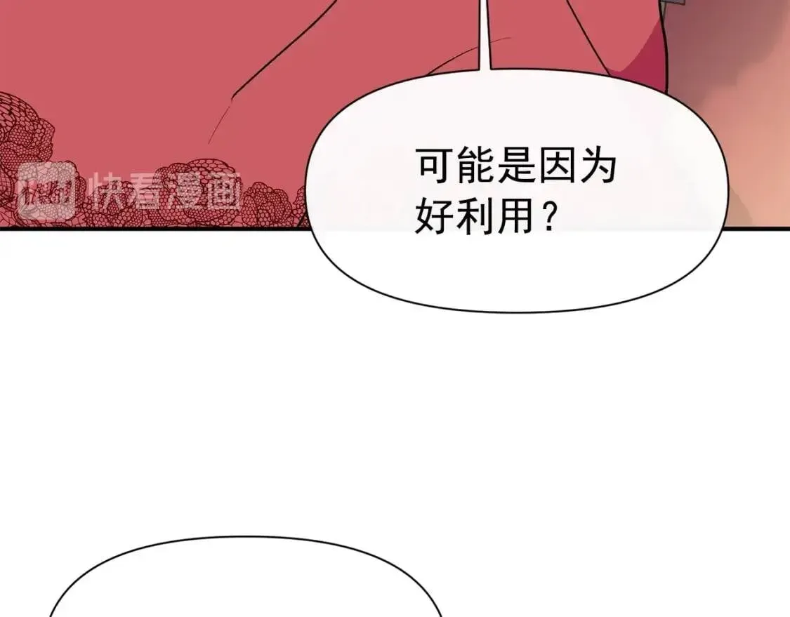 魔女的逆袭 第66话 抉择 第86页