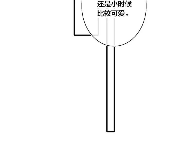 叼只少爷回家 第11话 对峙 第86页