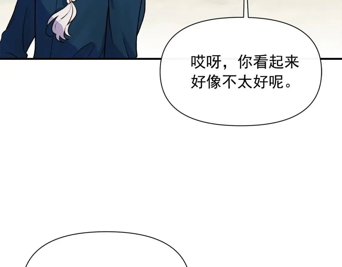 魔女的逆袭 第77话 强硬反击 第86页