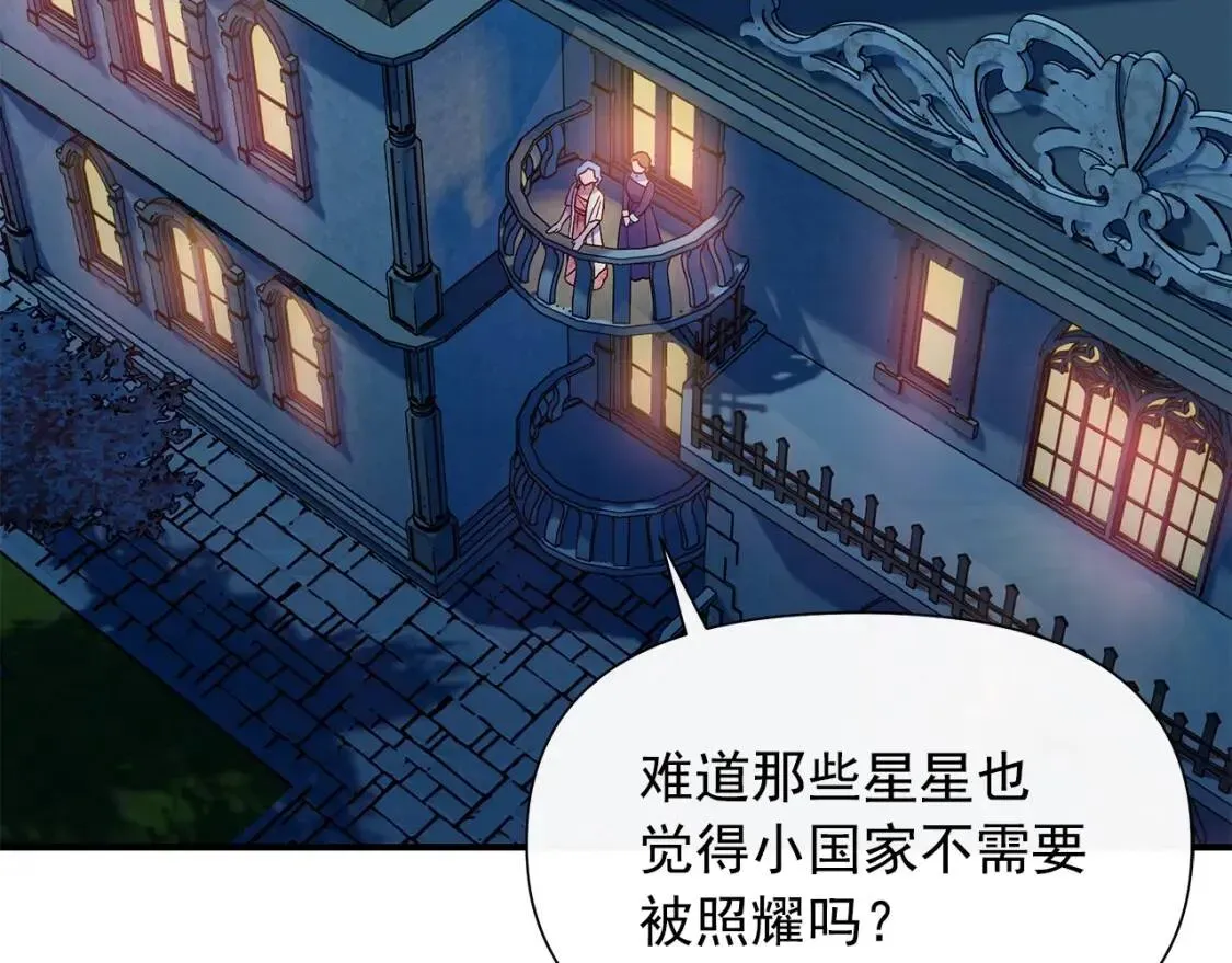 魔女的逆袭 第106话 不愧是她的女儿 第89页