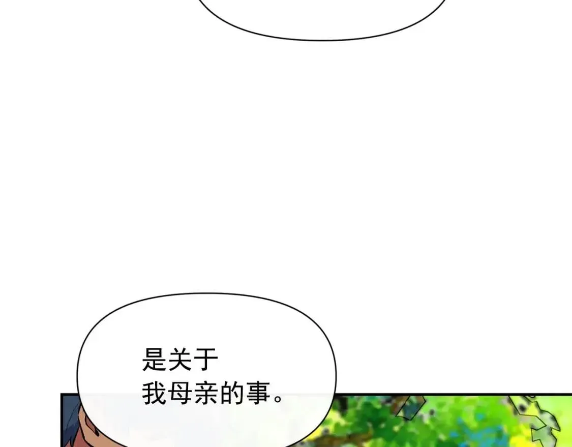 魔女的逆袭 第73话 强势闯宫 第89页