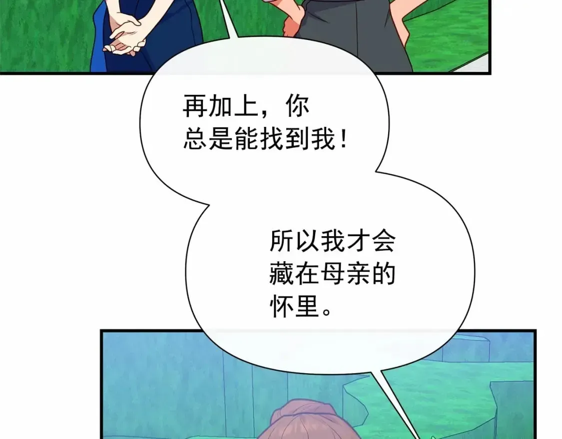 魔女的逆袭 第146话 我可以帮她！ 第89页