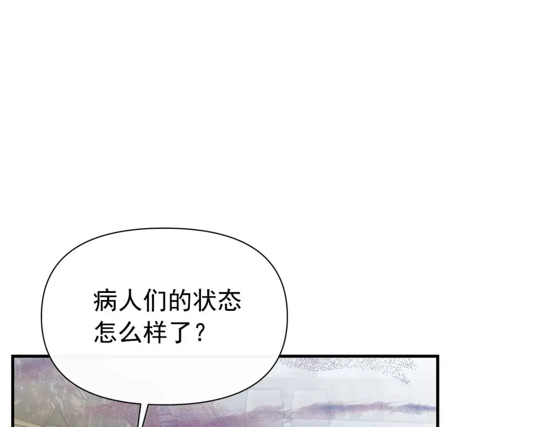 魔女的逆袭 第125话 英雄总是最晚登场的 第90页