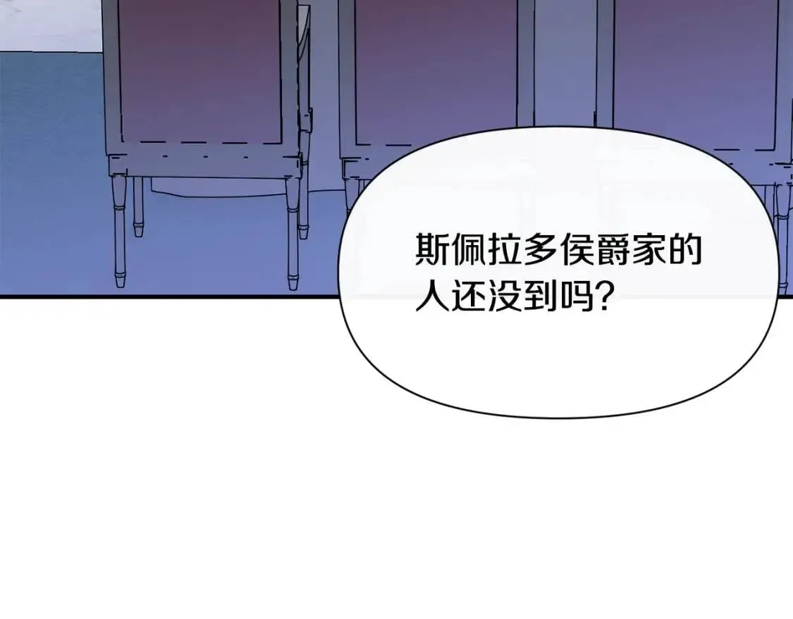 魔女的逆袭 第38话 帅气的赛尔家 第90页