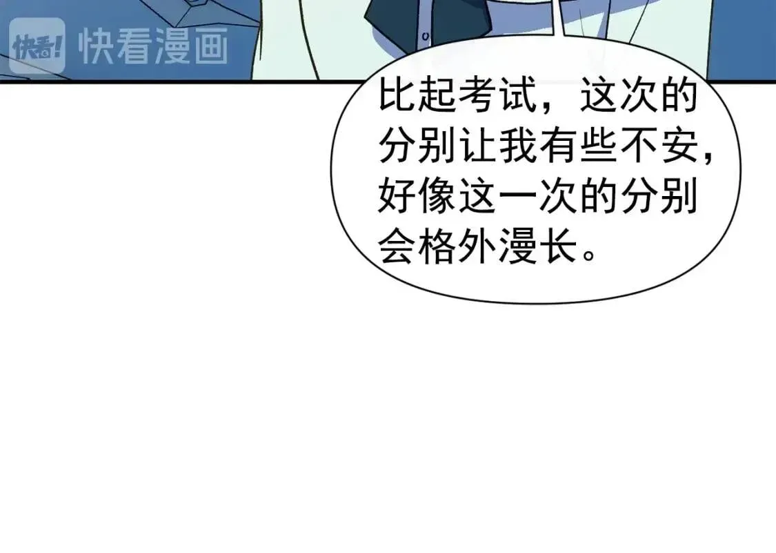 魔女的逆袭 第68话 父亲挥泪告别 第90页