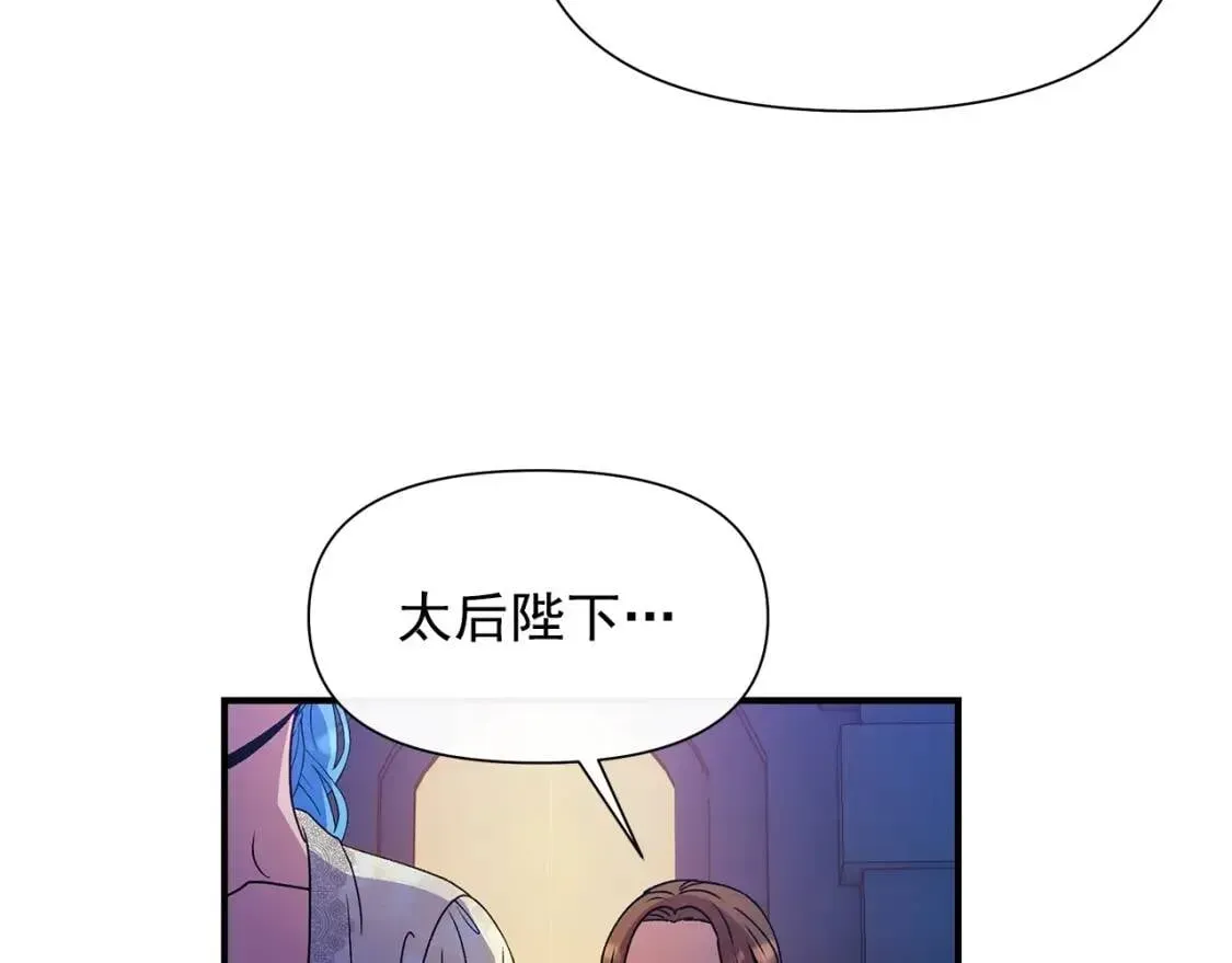 魔女的逆袭 第106话 不愧是她的女儿 第90页