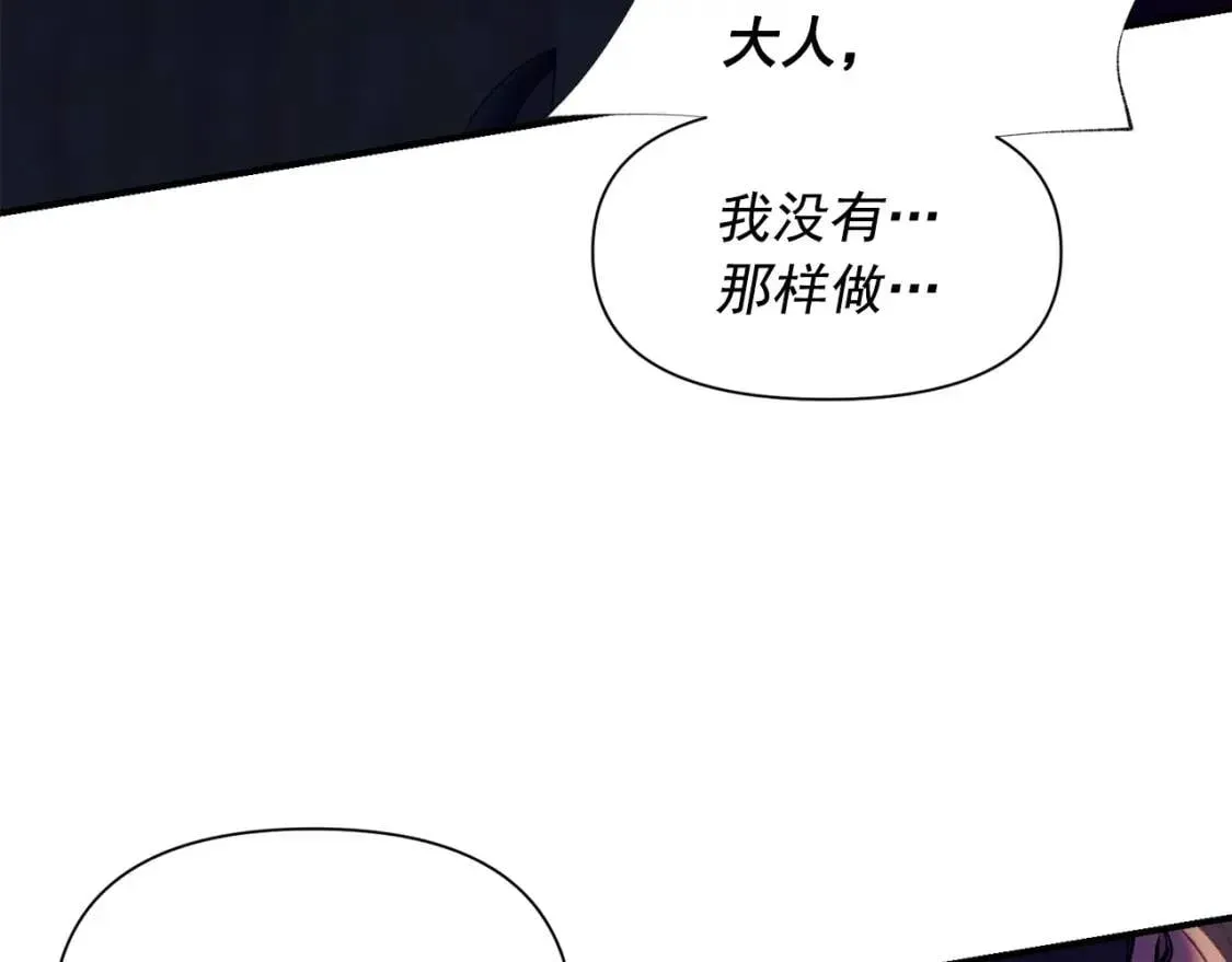 魔女的逆袭 第26话 沦陷得猝不及防 第9页