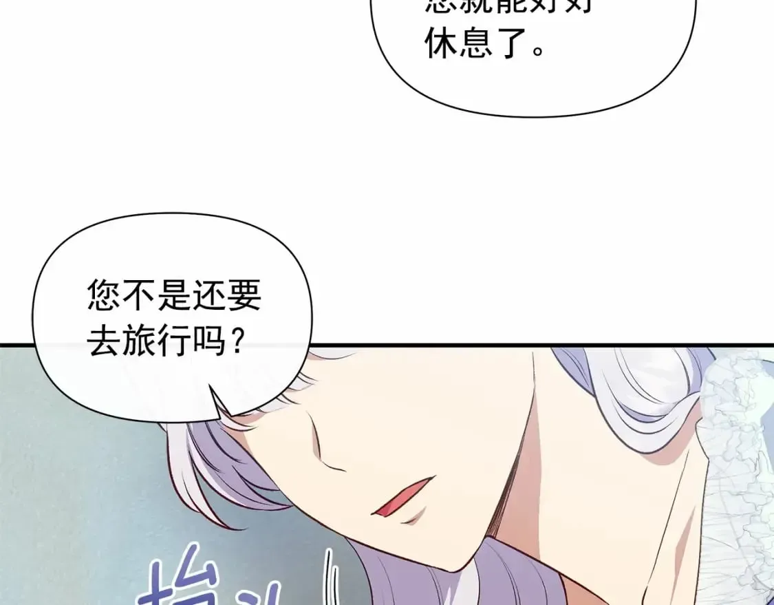 魔女的逆袭 完结篇 永远在一起 第9页