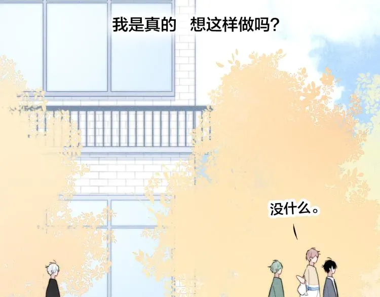 叼只少爷回家 第32话 双向的醋意？ 第9页