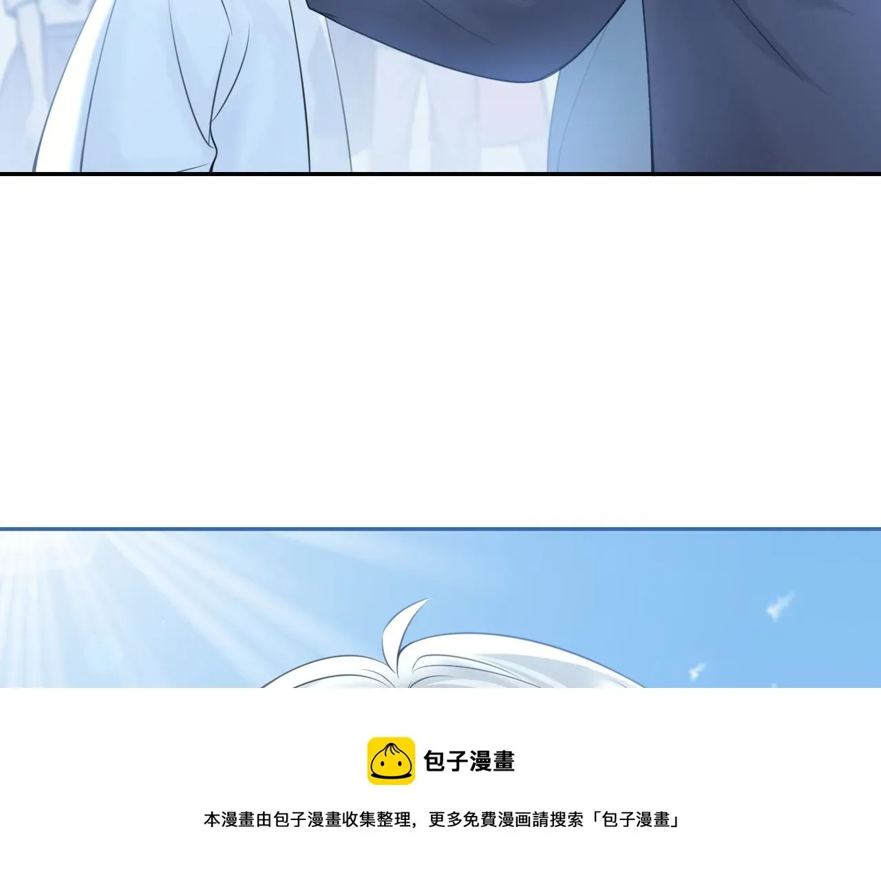 一口吃个兔 第46话 去医务室独处一下吧 第9页