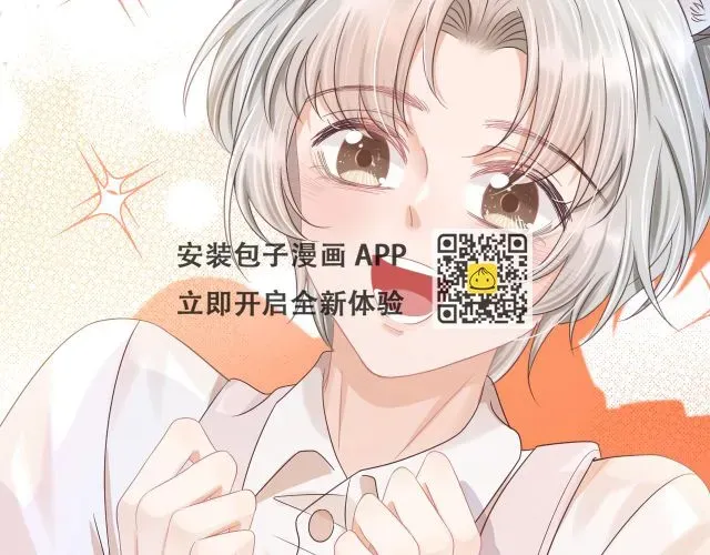 一口吃个兔 第11章  舌尖上的兔子 第91页