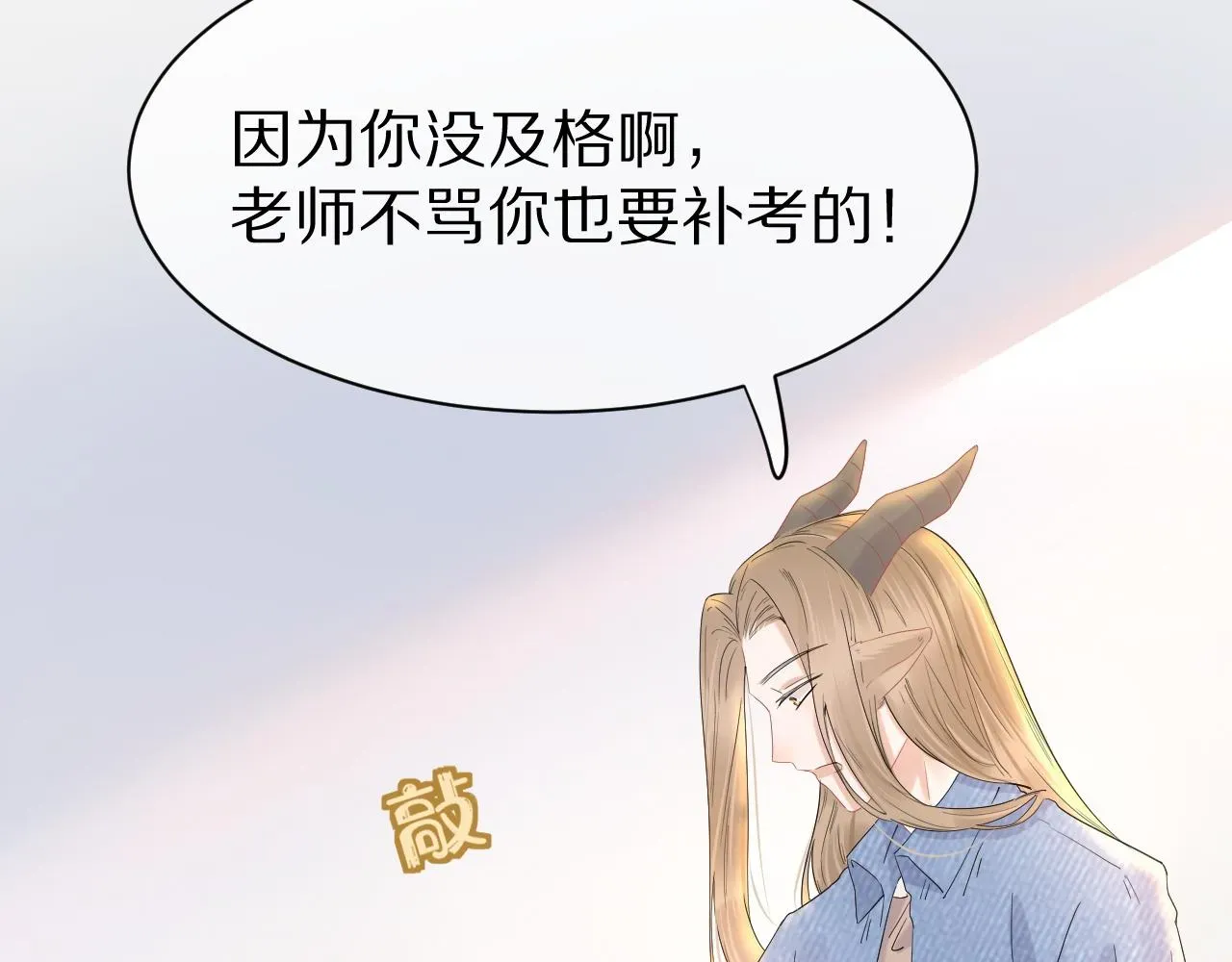 一口吃个兔 第27话 补习小组？ 第91页