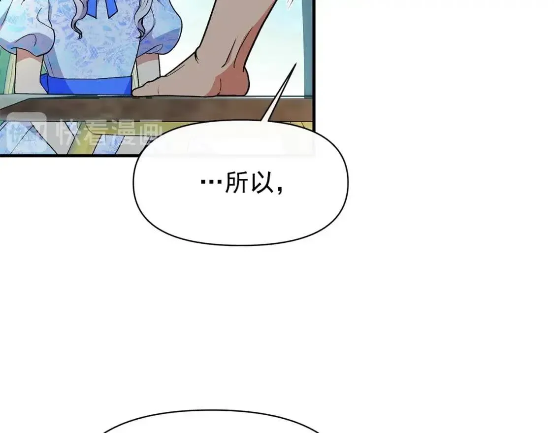 魔女的逆袭 第86话 活着进来 第91页