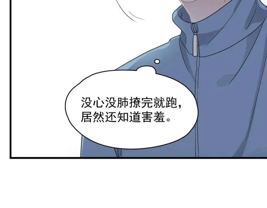 这题超纲了 第61话 他说我穿校服好看 第92页